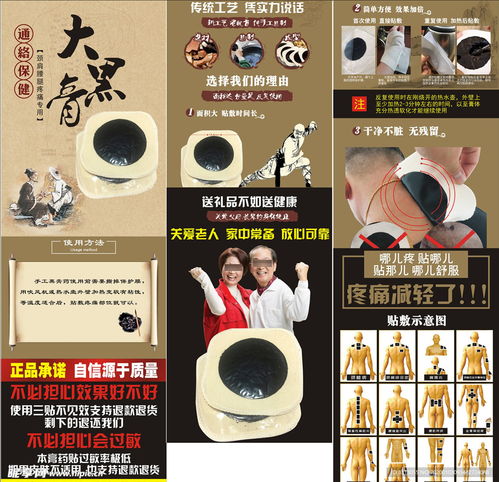 大黑膏產品詳情頁與淘寶廣告設計解析