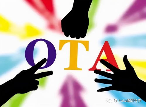 OTA代理與線上酒店代理商的商業(yè)潛力分析及對平面設(shè)計(jì)的影響