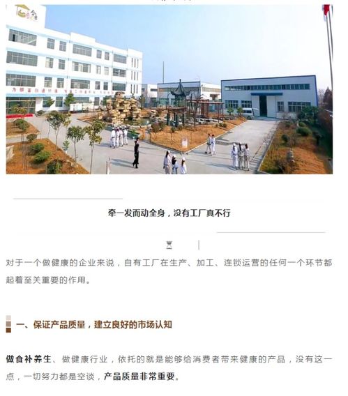 為什么選擇今磨房養生食品加盟？自有工廠是健康食補的堅實保障